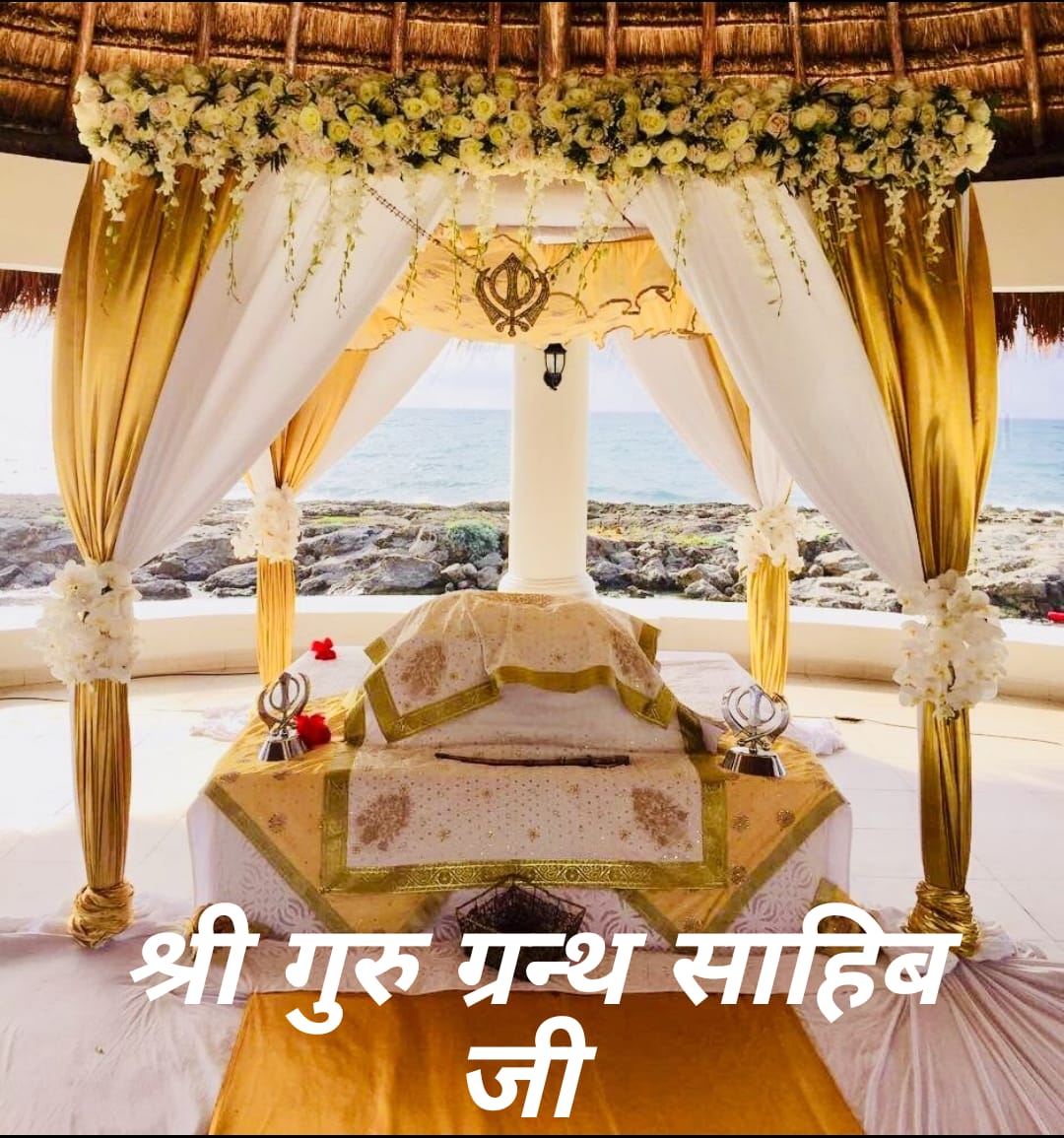 GURBANI AUR SIKH ITIHAS